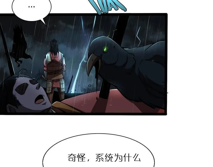 第1话 末日.重生 第152页