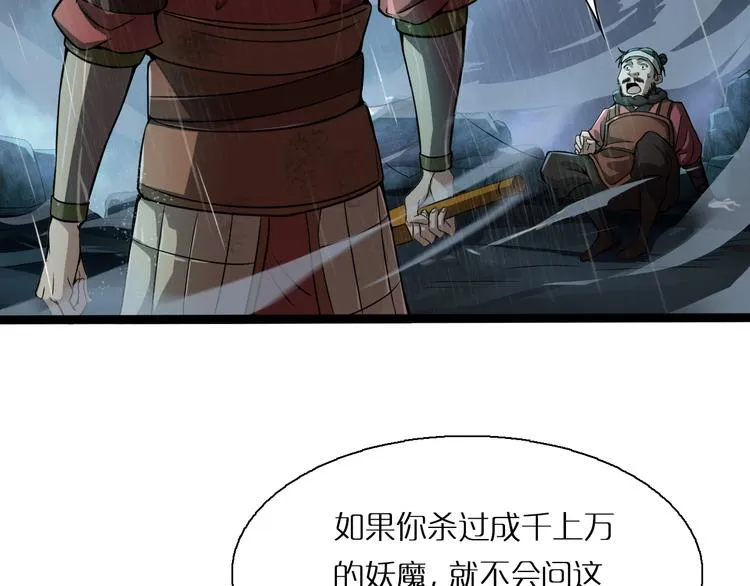 第1话 末日.重生 第156页