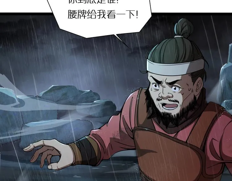第1话 末日.重生 第159页