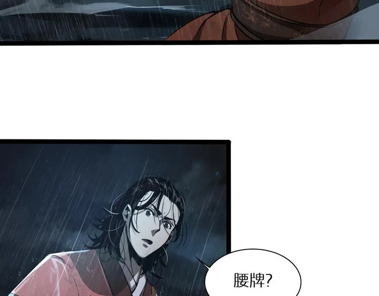 第1话 末日.重生 第160页