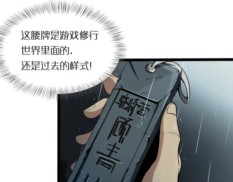 第1话 末日.重生 第162页