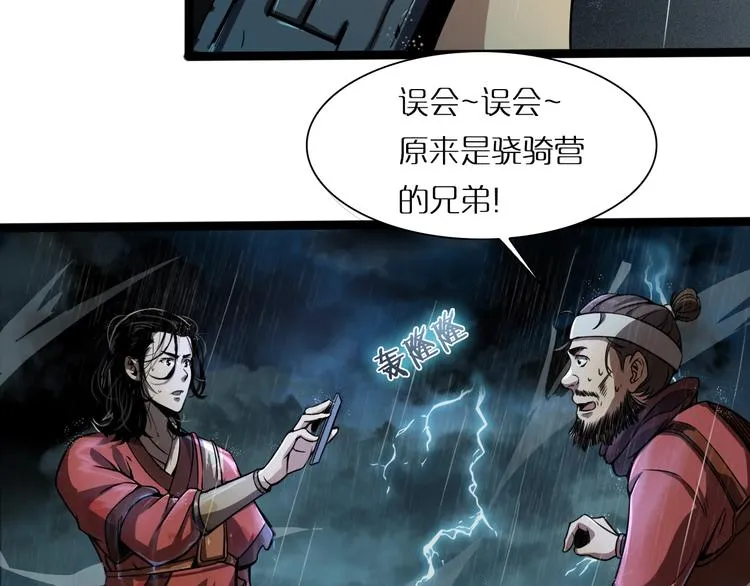 第1话 末日.重生 第163页