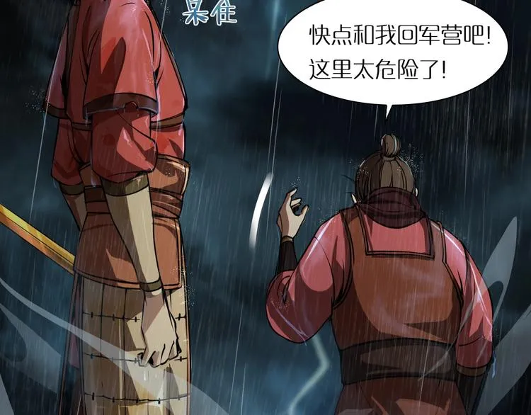 第1话 末日.重生 第165页