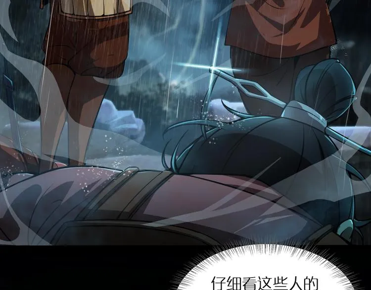 第1话 末日.重生 第166页