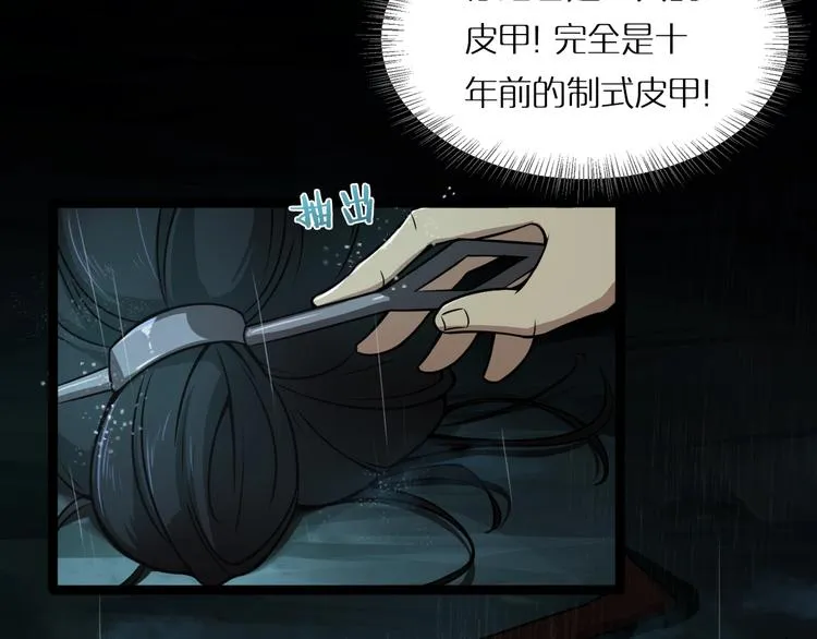 第1话 末日.重生 第167页