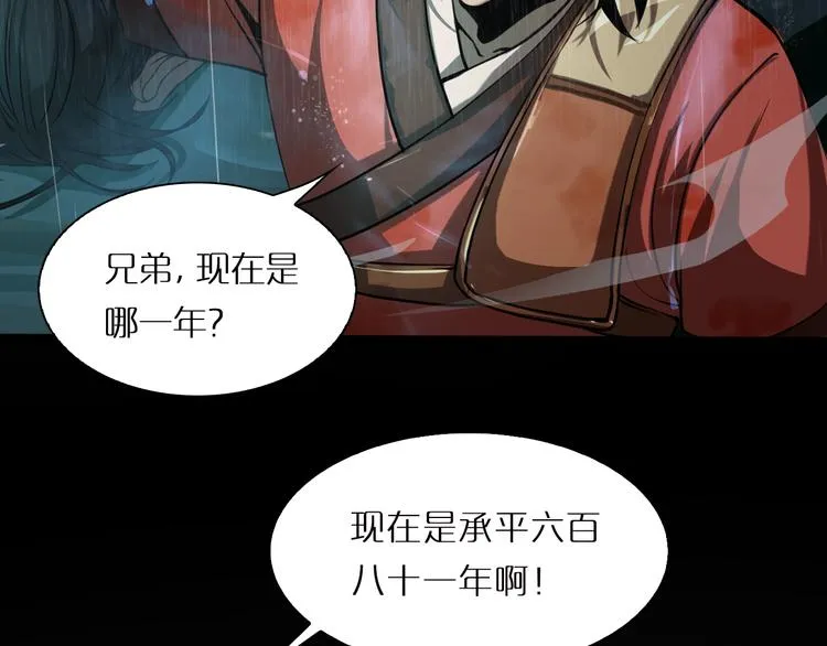 第1话 末日.重生 第169页