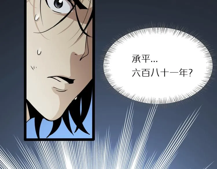 第1话 末日.重生 第173页
