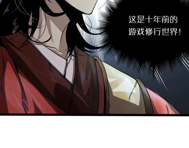 第1话 末日.重生 第175页