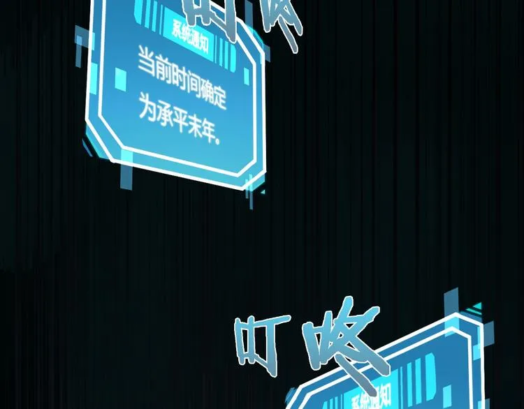 第1话 末日.重生 第178页