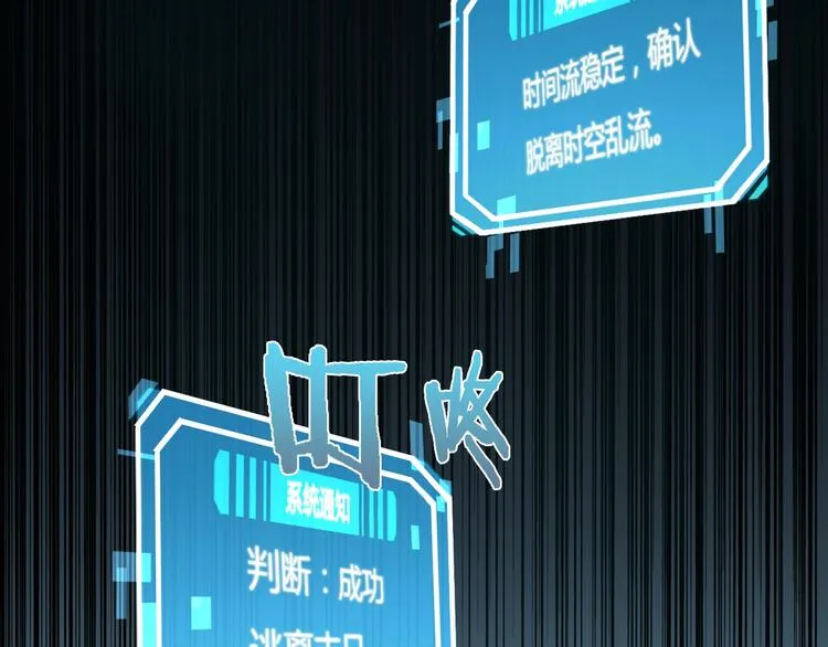 第1话 末日.重生 第179页