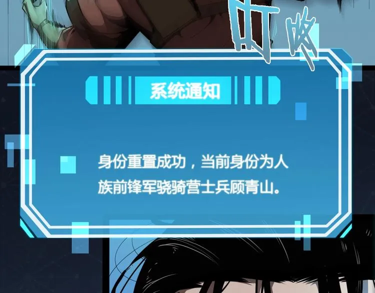 第1话 末日.重生 第181页