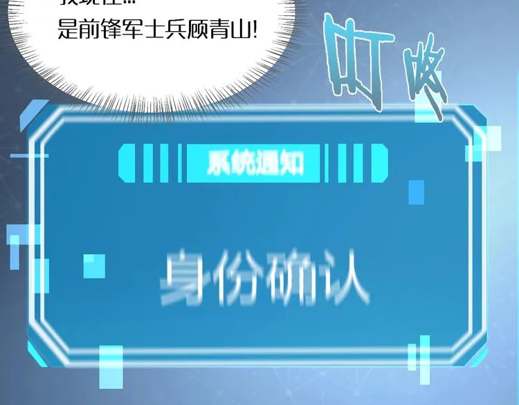 第1话 末日.重生 第183页
