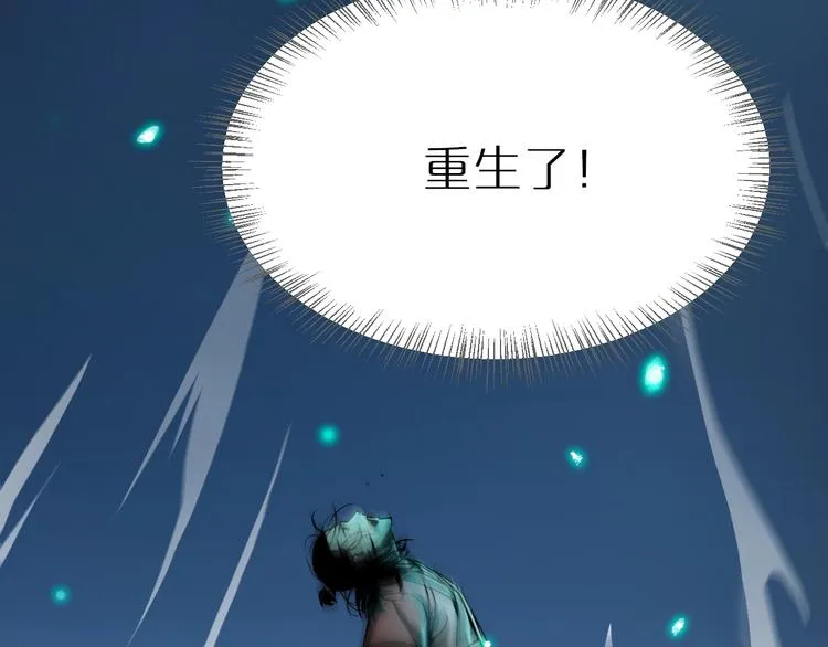 第1话 末日.重生 第188页
