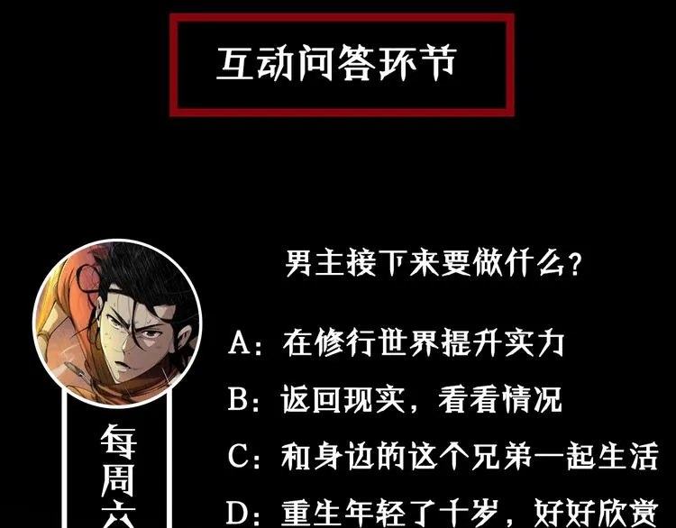 第1话 末日.重生 第192页