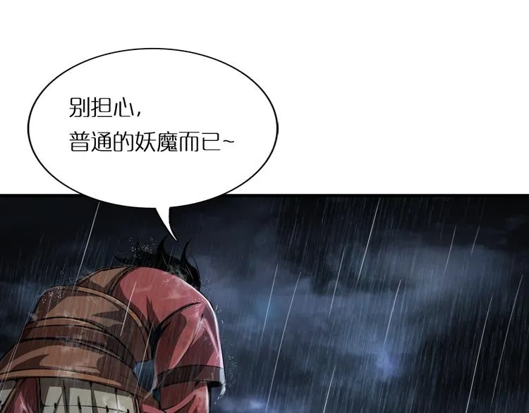 第2话 战神系统 第16页