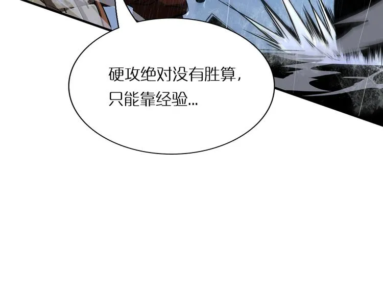 第2话 战神系统 第26页