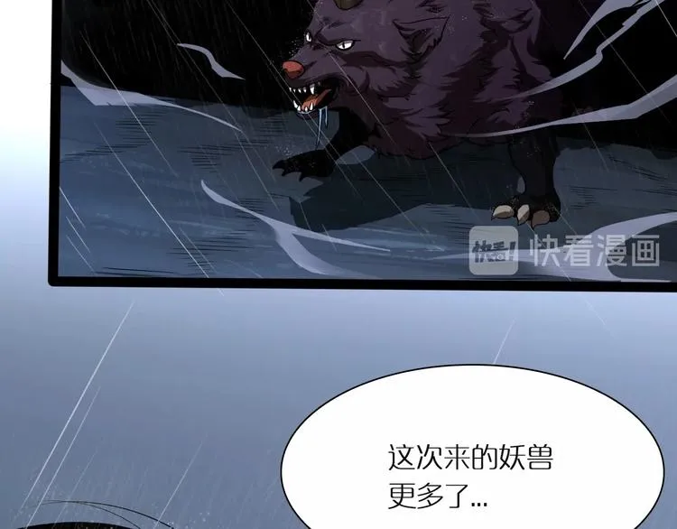 第2话 战神系统 第42页
