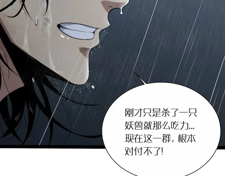 第2话 战神系统 第44页