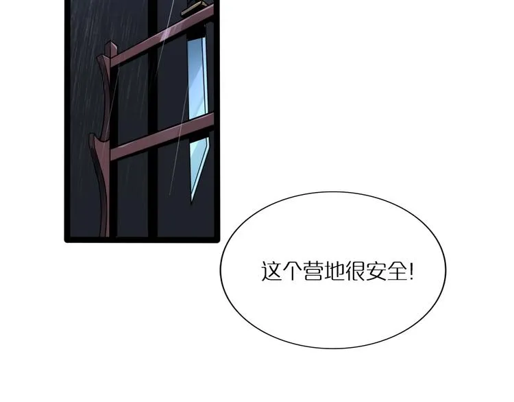 第2话 战神系统 第59页