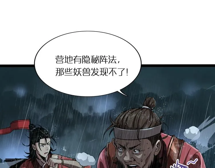 第2话 战神系统 第60页
