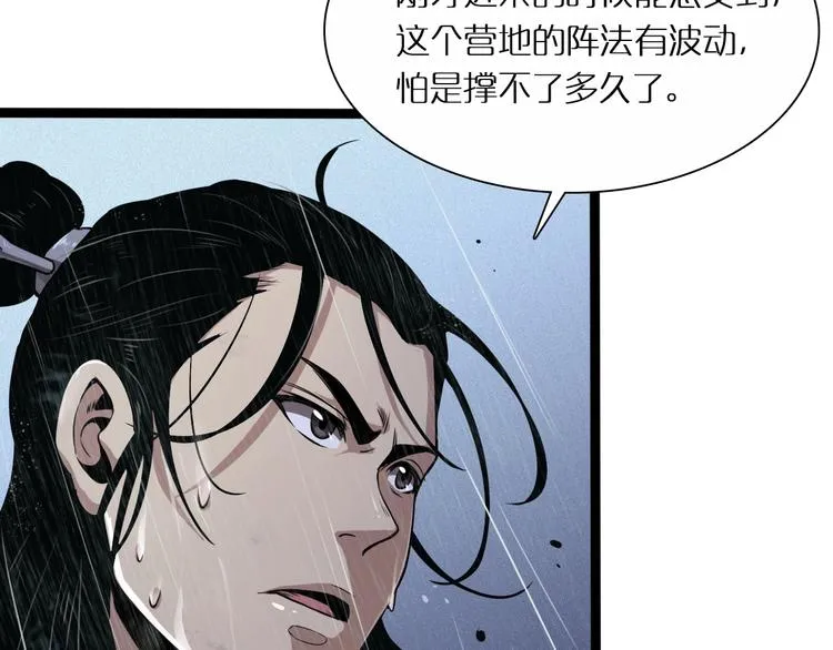 第2话 战神系统 第62页