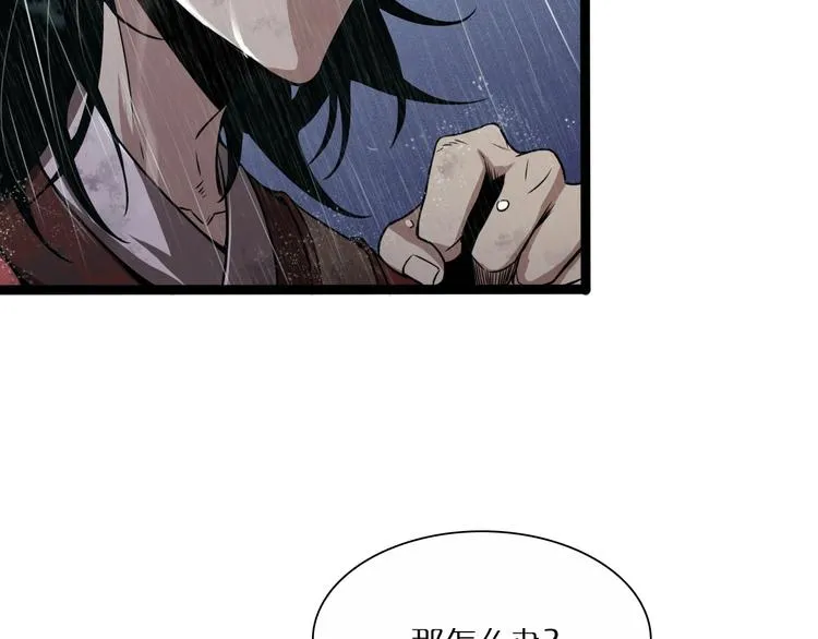 第2话 战神系统 第63页