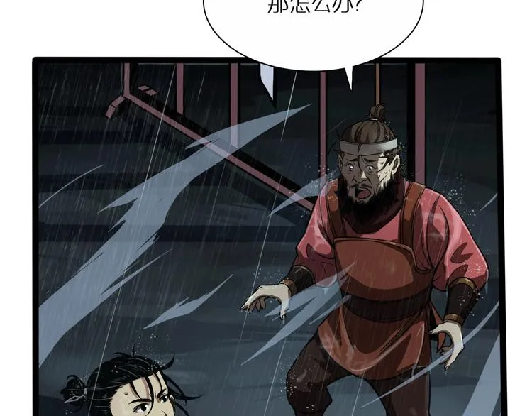 第2话 战神系统 第64页