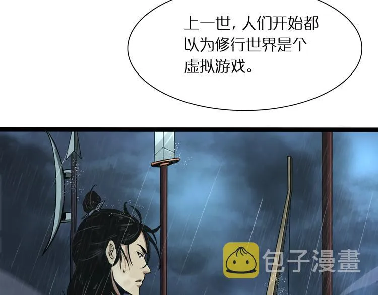 第2话 战神系统 第69页