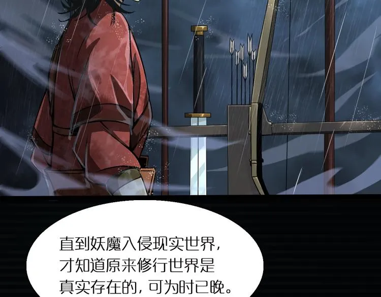 第2话 战神系统 第70页