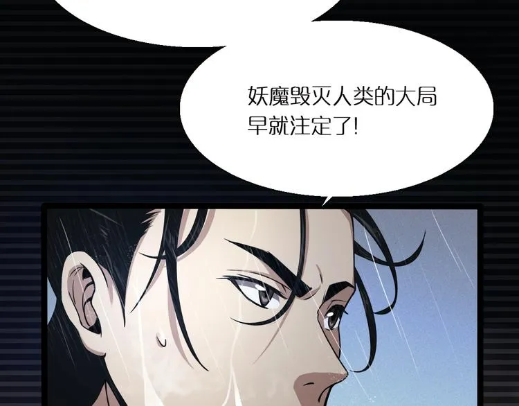 第2话 战神系统 第71页