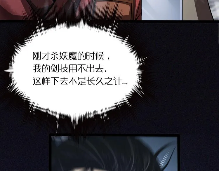第2话 战神系统 第75页