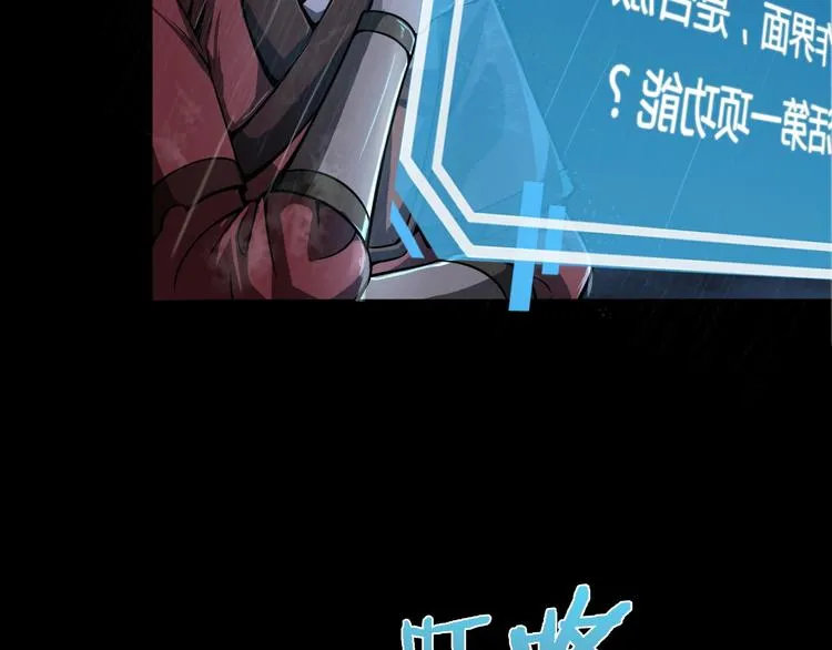 第2话 战神系统 第87页