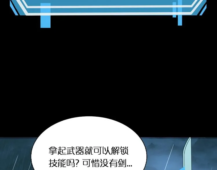 第2话 战神系统 第89页