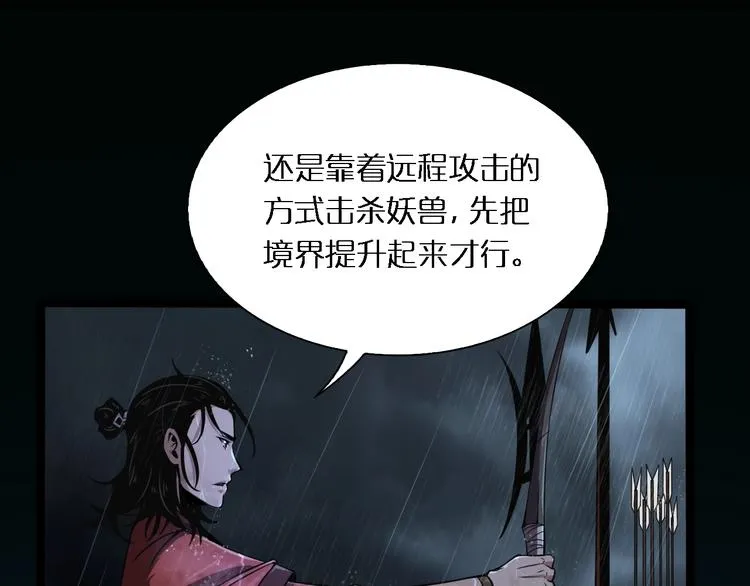 第2话 战神系统 第98页