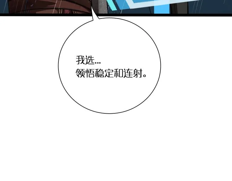 第2话 战神系统 第104页