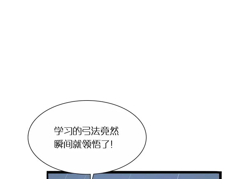 第2话 战神系统 第109页