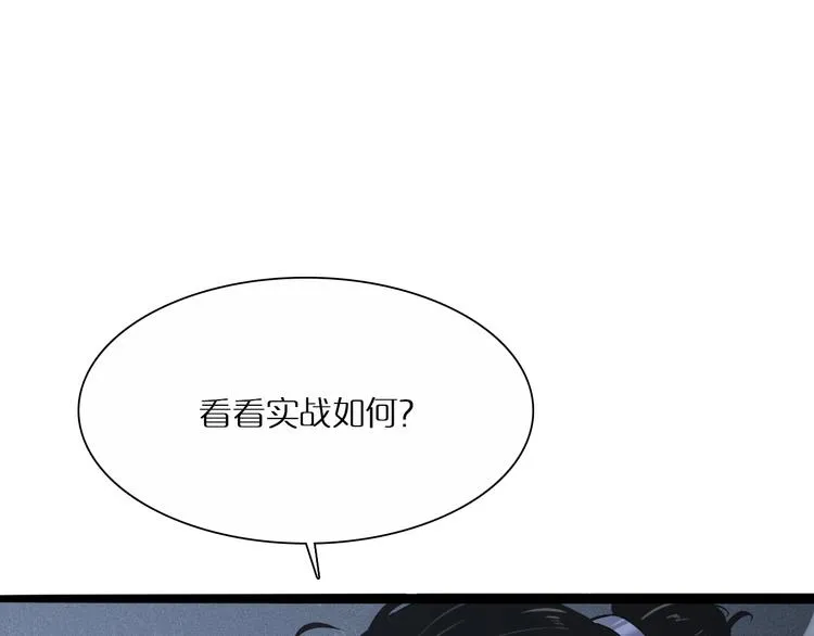 第2话 战神系统 第111页