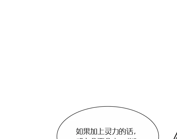 第2话 战神系统 第119页