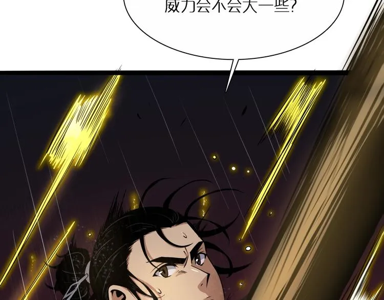 第2话 战神系统 第120页