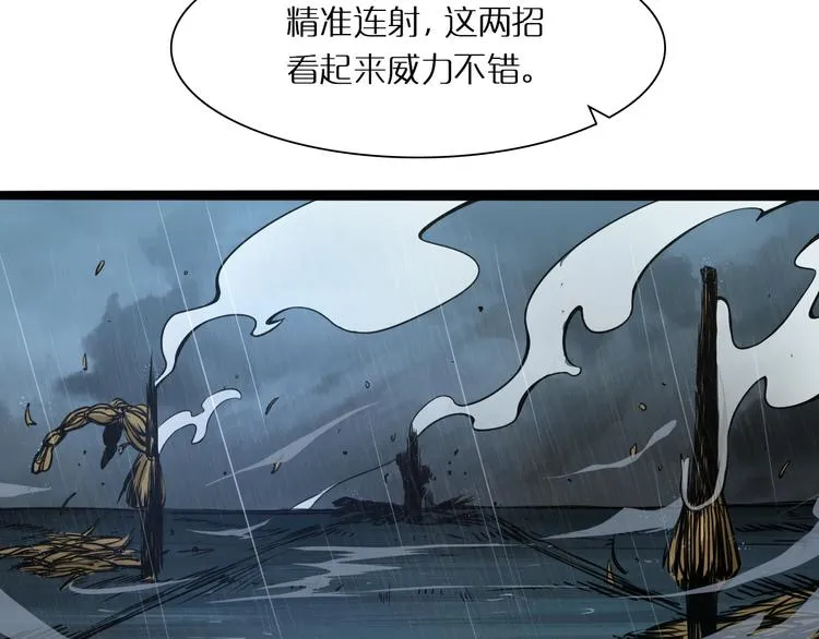 第2话 战神系统 第129页