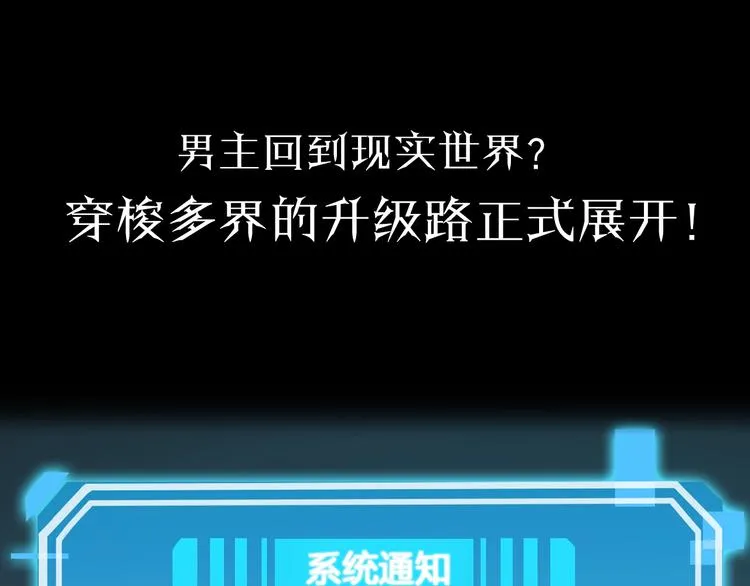第2话 战神系统 第151页