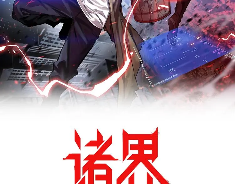 第3话 怪物 第2页