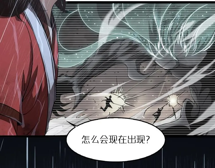 第3话 怪物 第8页