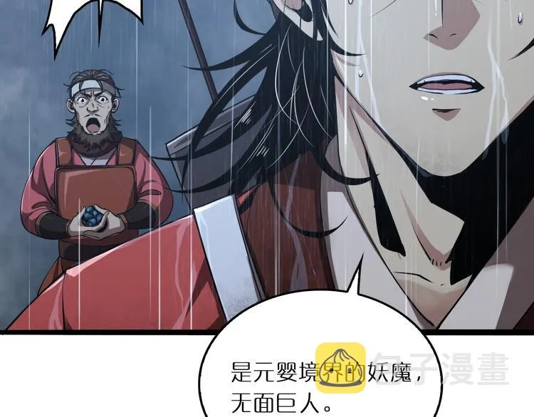 第3话 怪物 第11页