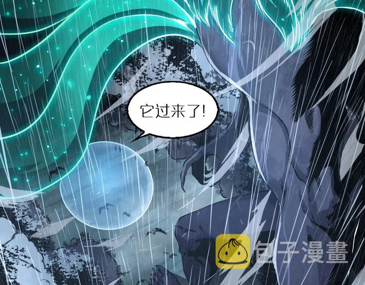第3话 怪物 第13页