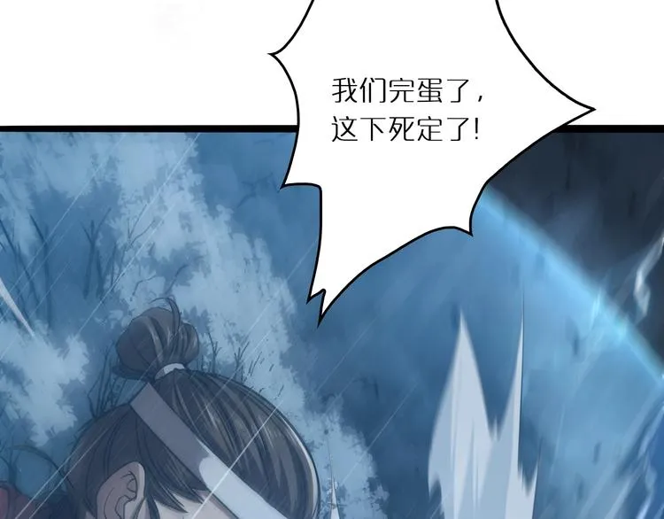 第3话 怪物 第15页