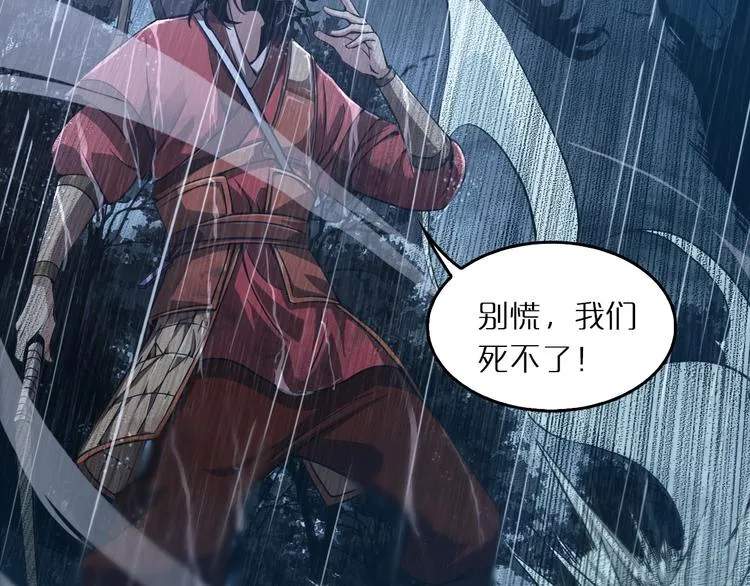 第3话 怪物 第20页