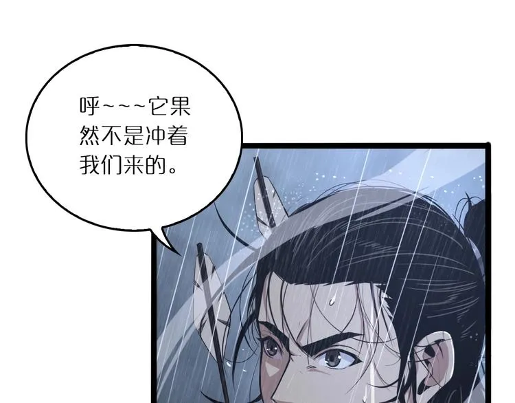 第3话 怪物 第23页