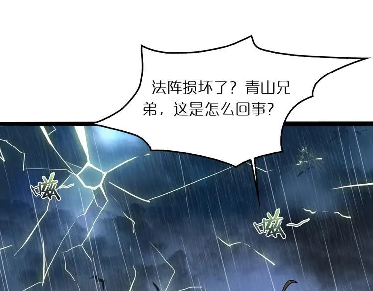 第3话 怪物 第25页