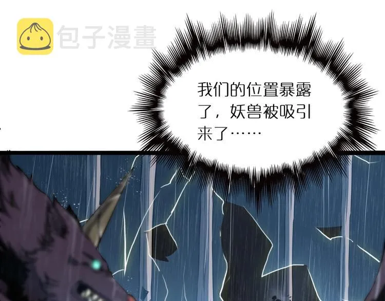 第3话 怪物 第30页